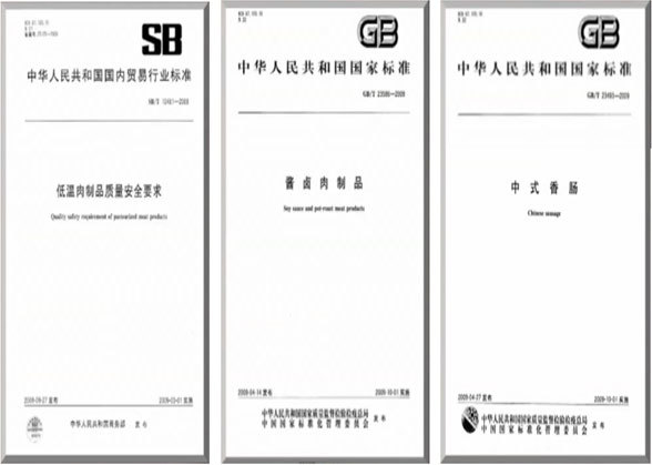 喜旺集团先后参与起草了《酱卤肉制品》、《中式香肠》 、《低温肉制品质量安全要求》等十几项国家、行业标准 喜旺集团先后参与起草了《酱卤肉制品》、《中式香肠》 、《低温肉制品质量安全要求》等十几项国家、行业标准